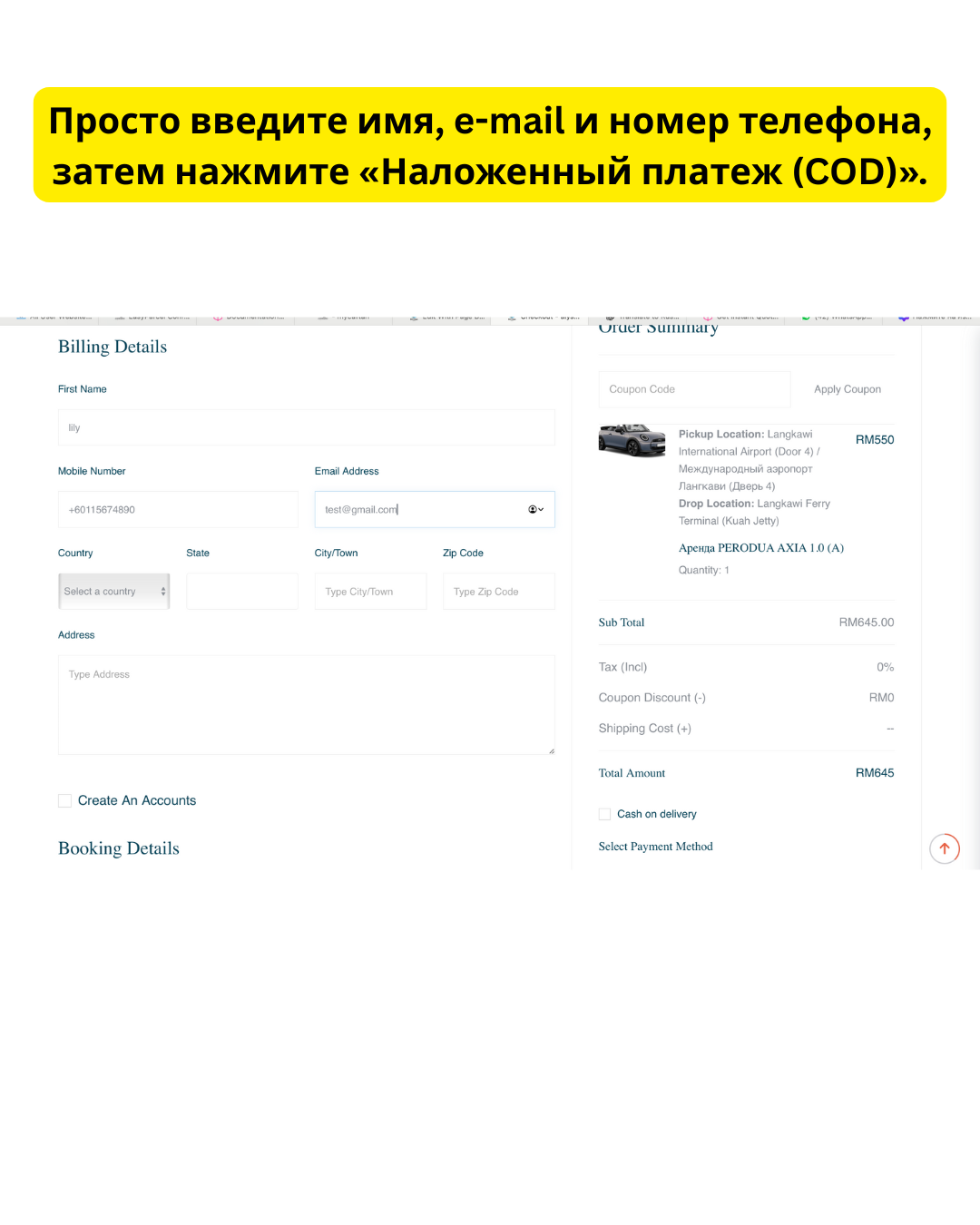 Шаг 3